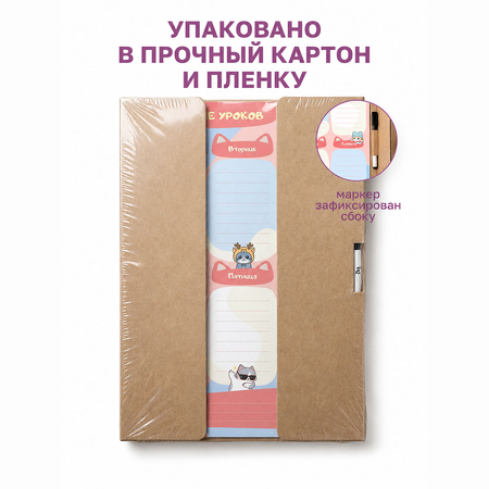 Расписание уроков с маркером BG «Пиши-Стирай», А4 (210*297 мм), «Эмоции этой недели»