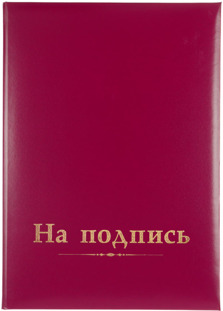 Папка адресная «Авира», «На подпись», ассорти Папка адресная «Авира», «На подпись», ассорти
