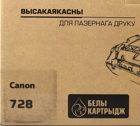 Тонер-картридж White Cartridge 728, черный, ресурс 2100 страниц 