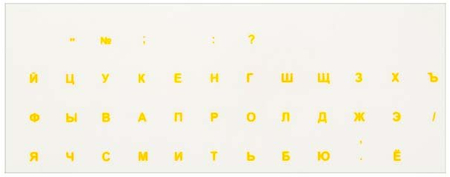 Наклейки для клавиатуры , 12*13 мм Наклейки для клавиатуры , 12*13 мм
