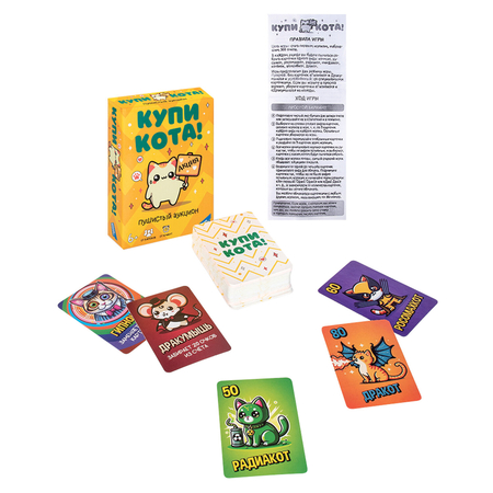 Игра детская настольная «Купи кота!», 6+