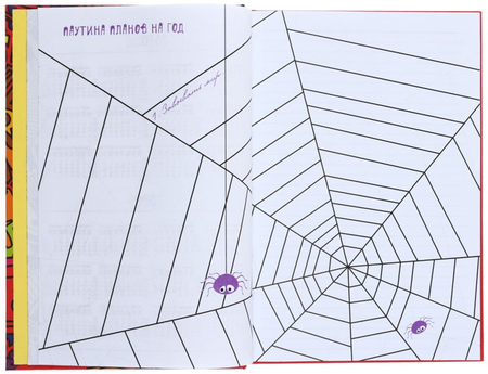 Ежедневник недатированный «Творческий Extra Art», 167*246 мм, 128 л., «Разноцветное настроение»