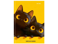 Книжка записная А6 «Два черных котика» Книжка записная А6 «Два черных котика»