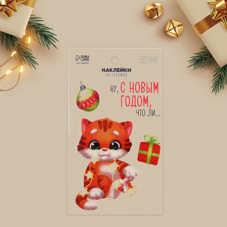 Наклейка пластиковая на телефон «Милый котик», 8*14 см Наклейка пластиковая на телефон «Милый котик», 8*14 см