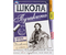 Книга обучающая «Читаем по слогам. Готовимся к школе», А4, 16 л., «6-7 лет. Школа Пушкина»
