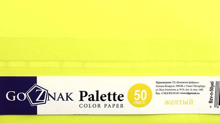 Бумага офисная цветная Palette Neon, А4 (210*297 мм), 80 г/м2, 50 л., желтая неон