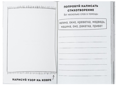 Скетчбук-блокнот «Смешбук» Sima-Land (А5), 140*200 мм, 180 л., «Шаурмяу» Скетчбук-блокнот «Смешбук» Sima-Land (А5), 140*200 мм, 180 л., «Шаурмяу»