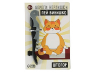 Штопор на открытке Sima-Land