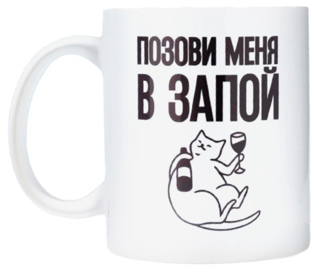 Кружка керамическая Sima-Land, 320 мл, «Позови меня»