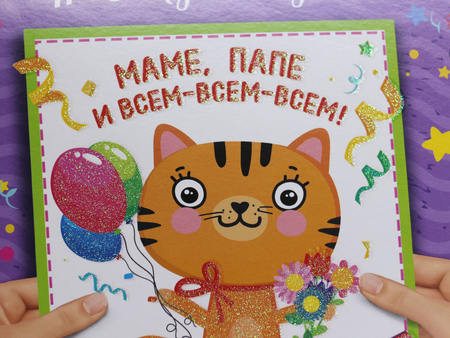 Раскраска «Открытки хэндмэйд», 215*215 мм, 8 шт., «Маме папе, и всем-всем-всем!»