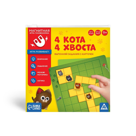 Игра-головоломка магнитная «4 кота, 4 хвоста», 7+