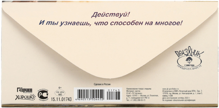 Открытка-конверт «Праздник», 84*168 мм, «С днем рождения!», выборочное тиснение фольгой Открытка-конверт «Праздник», 84*168 мм, «С днем рождения!», выборочное тиснение фольгой