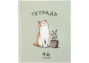 Тетрадь общая А5, 96 л. «Полиграфкомбинат», 170×202 мм, клетка, «Котик» Тетрадь общая А5, 96 л. «Полиграфкомбинат», 170×202 мм, клетка, «Котик»