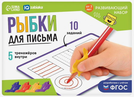 Набор развивающий «Рыбки для письма» (тренажёр для письма, ручка-самоучка), 5 тренажеров, 10 заданий, 3+