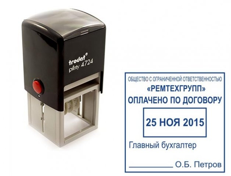 Штамп-датер стандартный «Оплачено по договору», 38*38 мм на автоматической оснастке 4724