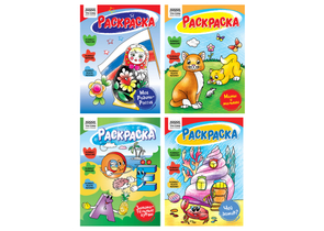 Раскраска А5 «Три совы», 8 л., «Любимая раскраска», ассорти