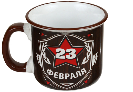 Кружка керамическая «23 февраля», 350 мл, 100*85 мм Кружка керамическая «23 февраля», 350 мл, 100*85 мм