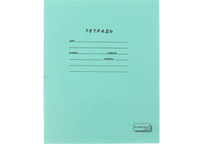 Тетрадь школьная А5, 12 л. на скобе ПЗБМ, 165×205 мм, косая линия, зеленaя