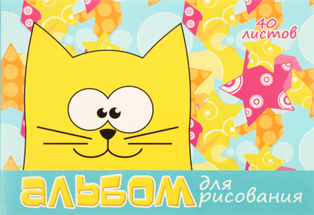 Альбом для рисования А4 «Полиграфкомбинат», 40 л., «Кот»