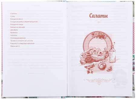 Книжка записная «Книга для записи кулинарных рецептов», 145*210 мм, 80 л., линия, «Кулинарные секреты»