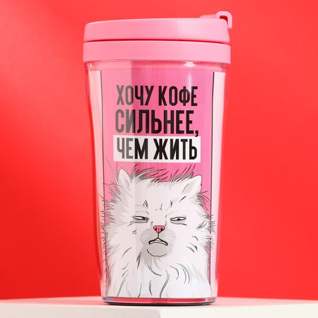 Термостакан со вставкой «Хочу кофе сильнее, чем жить», 250 мл Термостакан со вставкой «Хочу кофе сильнее, чем жить», 250 мл