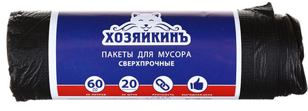 Пакеты для мусора «Хозяйкинъ» сверхпрочные, 60 л, 20 шт., черные