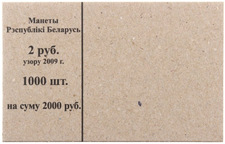 Накладка для полного п/э пакета, номинал 2 руб. (цена за 1 упаковку — 250 шт.)