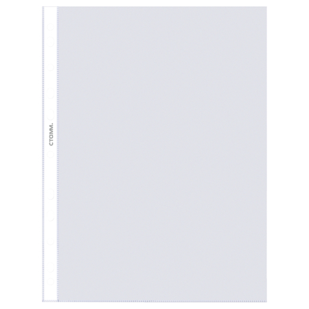 Файл А4 перфорированный «Стамм» (текстурированный), 35 мкм, текстурированный, матовый, 219*305 мм (до 50 л.)