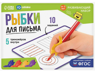 Набор развивающий «Рыбки для письма» (тренажёр для письма, ручка-самоучка)
