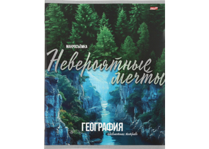 Тетрадь предметная А5, 36 л. на скобе «Мир вокруг», 163×202 мм, клетка, «География»