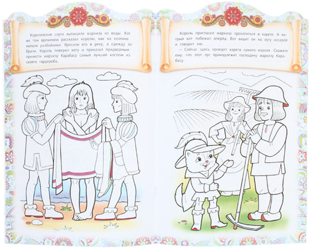 Раскраска А4 «Сказки детям» Hatber, 8 л., ассорти Раскраска А4 «Сказки детям» Hatber, 8 л., ассорти