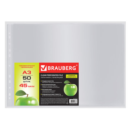 Файл А3 перфорированный Brauberg Horizontal, 45 мкм, гладкий, глянцевый, горизонтальный, 420*306 мм (до 20 л.)