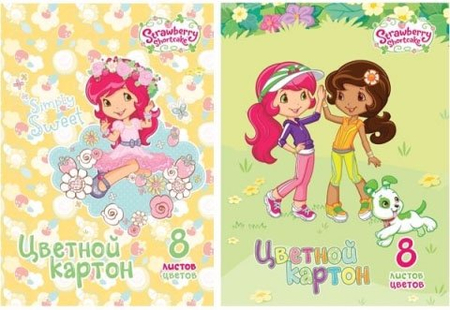 Картон цветной односторонний А4 Strawberry shortcake, 8 цветов, 8 л., обложка ассорти (цена за 1 шт.)