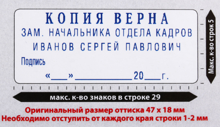 Штамп самонаборный на 5 строк Colop 30 Set, размер текстовой области 47*18 мм, корпус красный