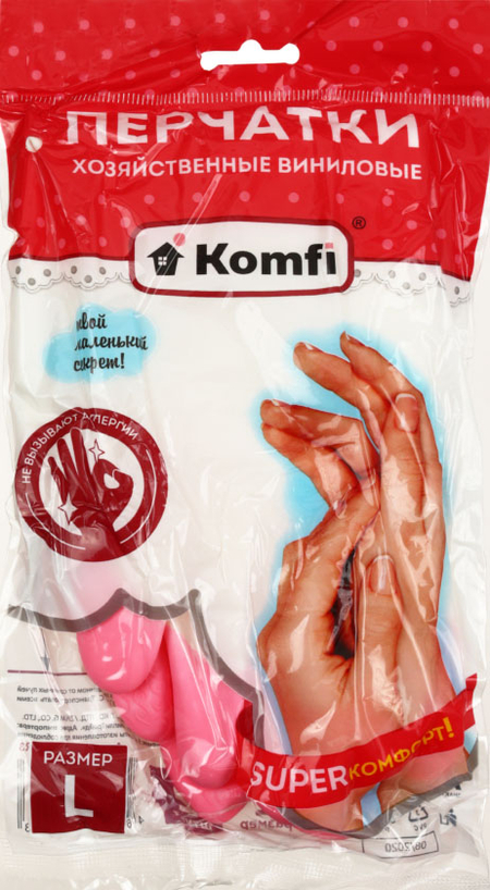 Перчатки виниловые хозяйственные Komfi, размер L