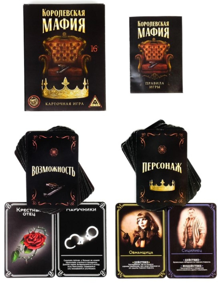 Игра настольная «Королевская мафия», 16 карт персонажей, 14 карт возможностей, 16+