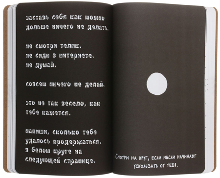 Блокнот «Креативный» (обложка крафт-картон), 140*215 мм, 80 л., «Сегодня или никогда»