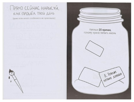 Книжка записная «Смэшбук», 135*200 мм, 180 л., «Котики»