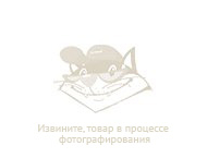 Обложка для тетрадей «Полиграфкомбинат»