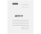 Папка картонная «Дело» со скоросшивателем OfficeSpace, А4, ширина корешка 20 мм, плотность 300 г/м2, немелованная, белая