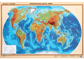 Карта настенная «Физическая карта мира», 670×1010 мм, ламинированная Карта настенная «Физическая карта мира», 670×1010 мм, ламинированная