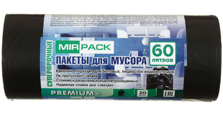 Пакеты для мусора MirPack Premium+, 60 л, 20 шт., черные Пакеты для мусора MirPack Premium+, 60 л, 20 шт., черные