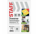 Бумага самоклеящаяся для изготовления этикеток Staff, А4, 64 шт., 48,5×16,9 мм, 50 л., матовая, белая