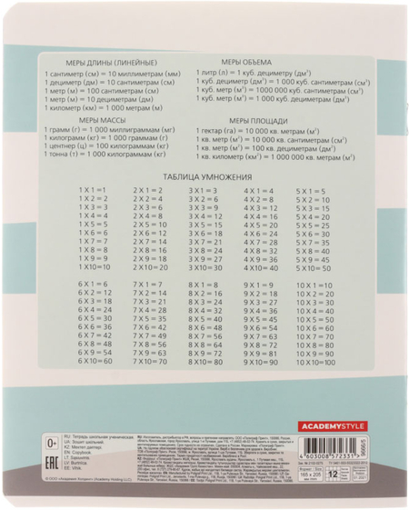 Тетрадь школьная А5, 12 л. на скобе «Веселые зверята», 162*203 мм, клетка, ассорти