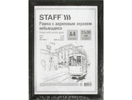 Фоторамка деревянная (МДФ) Staff Carven