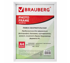 Фоторамка пластиковая Brauberg Hit 2, 21×30 см, белая