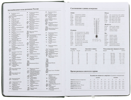 Ежедневник недатированный Silver Classic, 145*210 мм, 152 л., зеленый