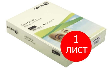 Бумага офисная цветная Xerox Symphony TCF (по листам), А4 (210*297 мм), 80 г/м2, салатовая (цена за 1 лист)