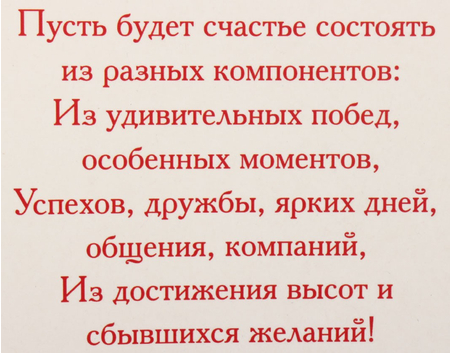 Открытка поздравительная «Русский дизайн», «Мужской стиль, авто», конгрев, твин-лак, выборочное тиснение фольгой