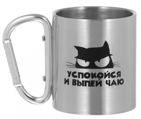 Термокружка металлическая Sima-Land, 180 мл, «Успокойся и выпей чаю» Термокружка металлическая Sima-Land, 180 мл, «Успокойся и выпей чаю»